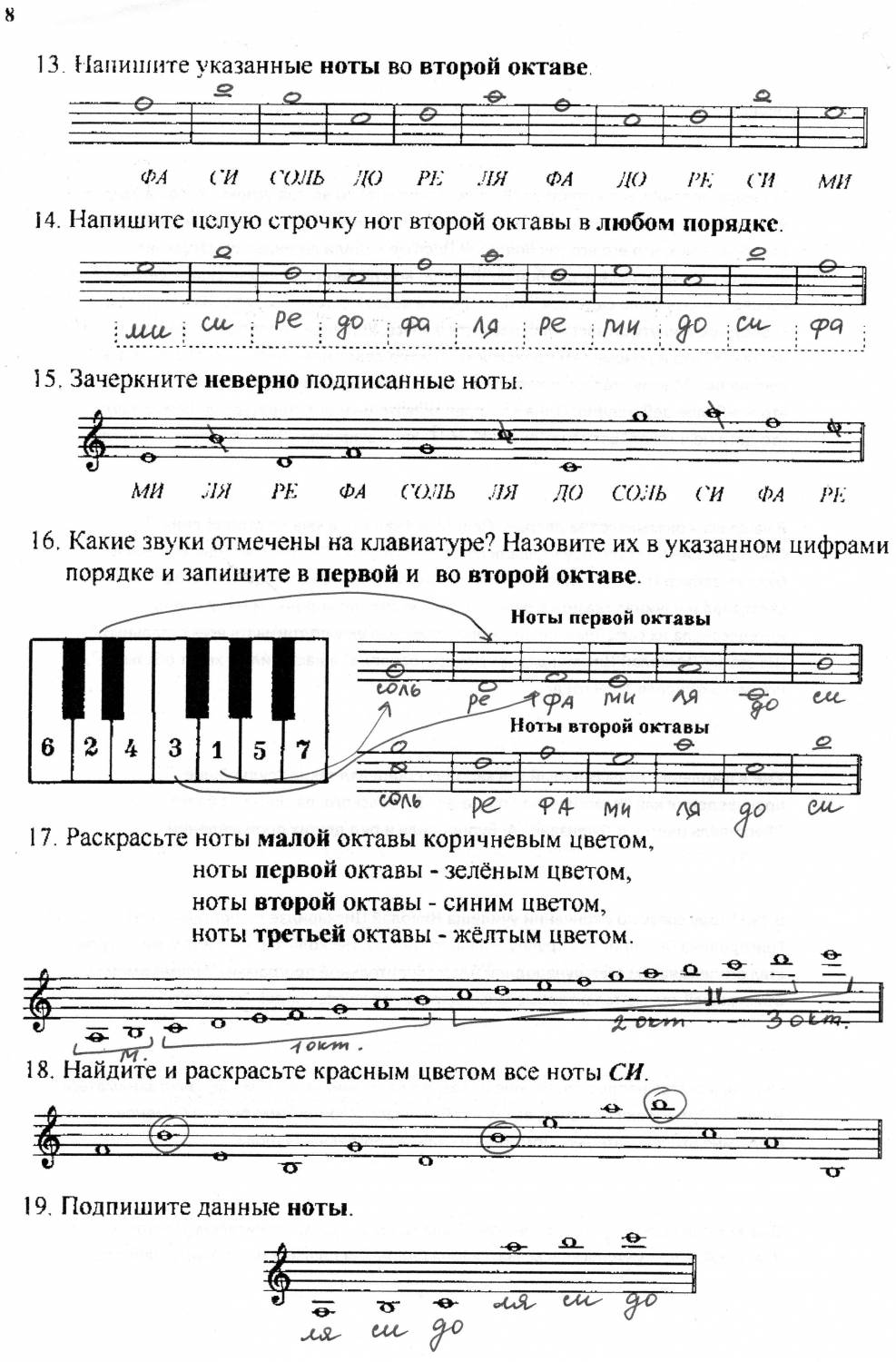 Ваш домашний музыкальный репетитор - Главная страница